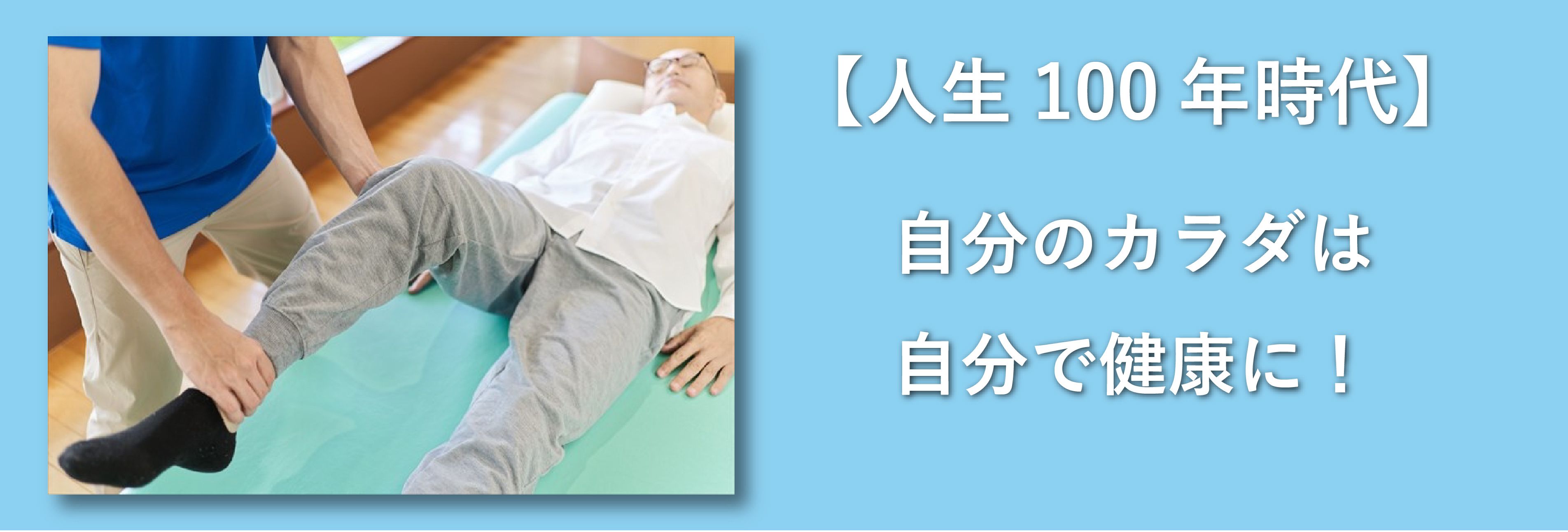 鍼灸＆リンパケア【release:リリース】